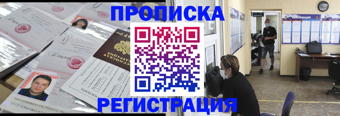 временная регистрация 2025 в Оренбургской области