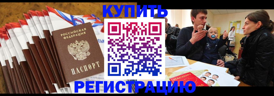 миграционный учет в Оренбургской области